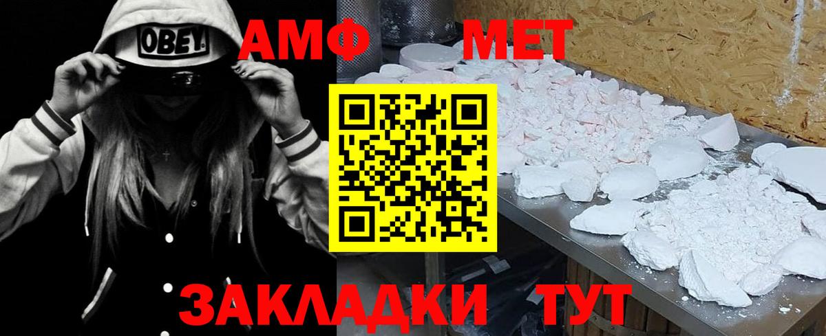 АМФ  Amphetamine 98%  Вход с VPN  Мыски 