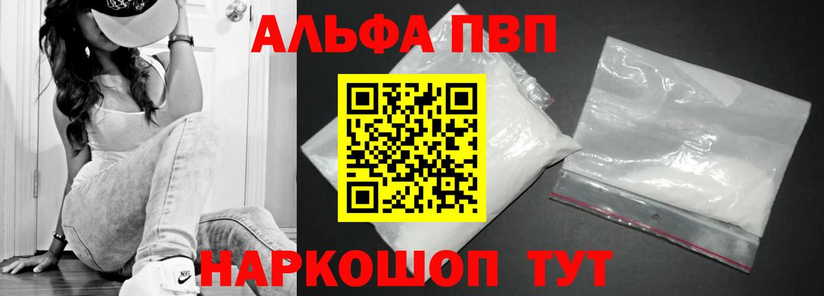 A PVP кристаллы  Вход с VPN  Alpha PVP  Мыски  A-PVP VHQ 