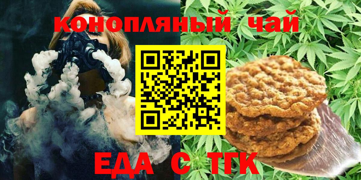 Cannafood конопля Мыски
