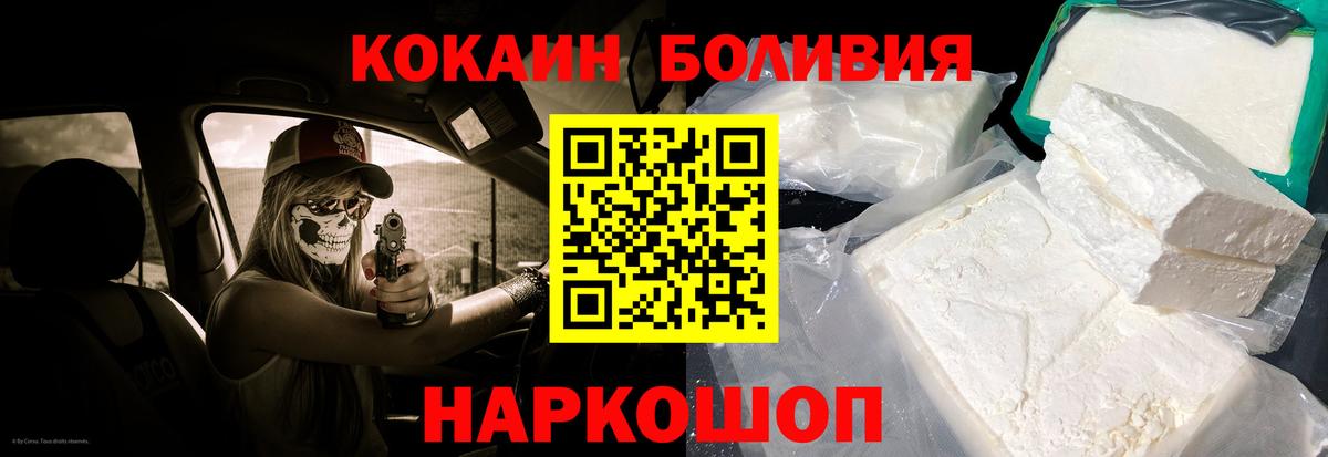 COCAIN Fish Scale Мыски