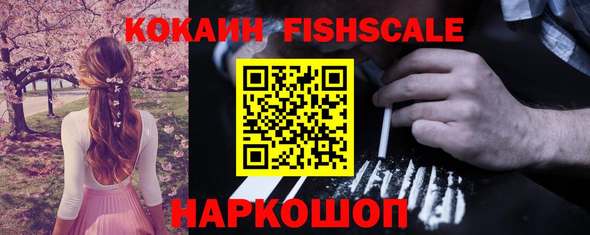 COCAIN 97%  Вход с VPN  Мыски 