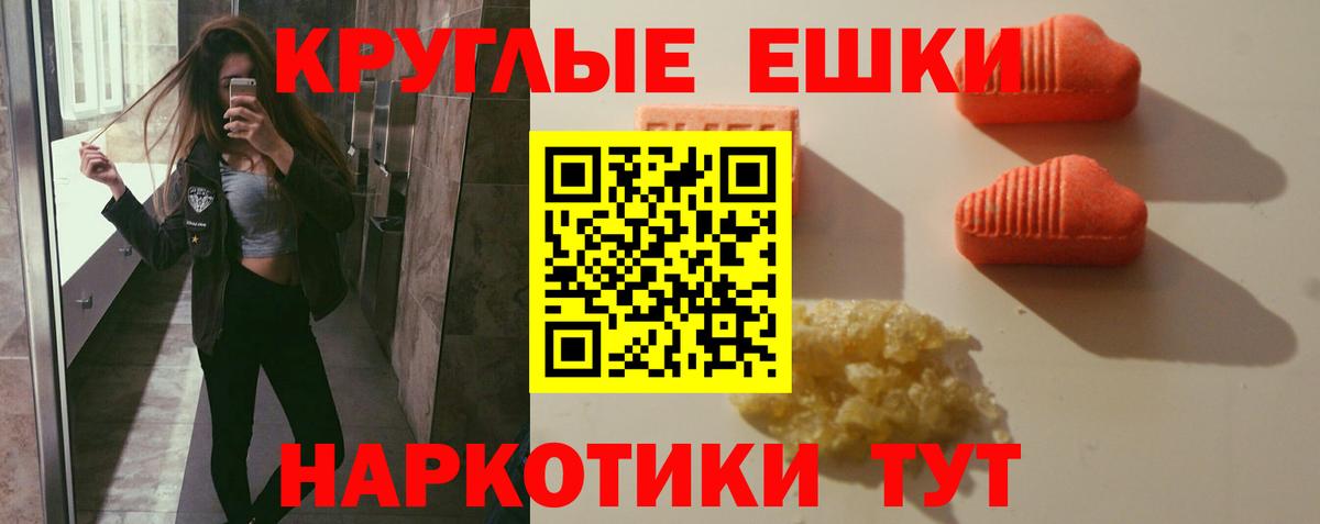 Мыски  Экстази ешки  Экстази  Экстази 280мг  Вход с VPN 
