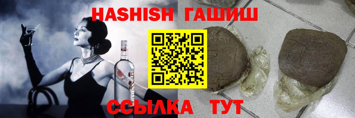 ГАШИШ Cannabis Мыски