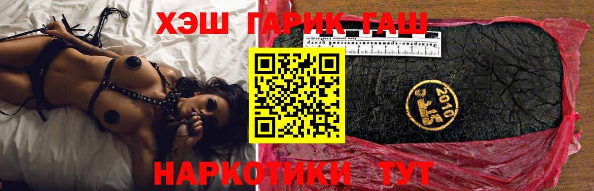 Гашиш hashish  Вход с VPN  Гашиш Изолятор  Мыски 