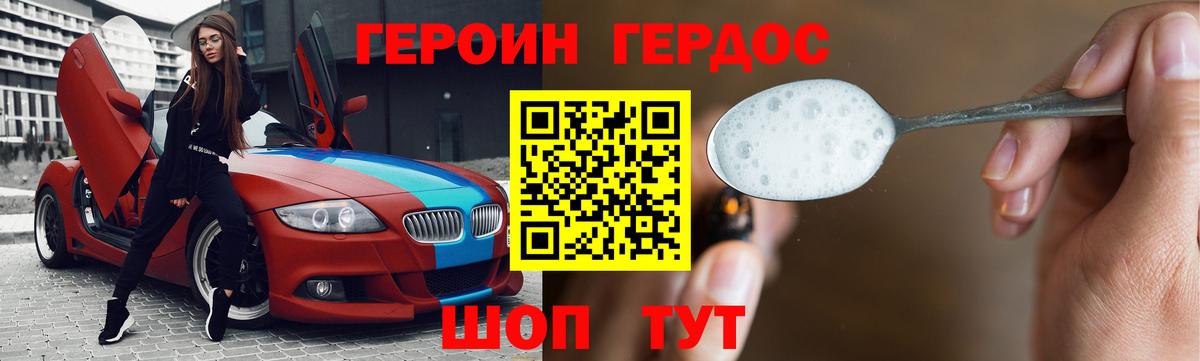 Героин афганец Мыски