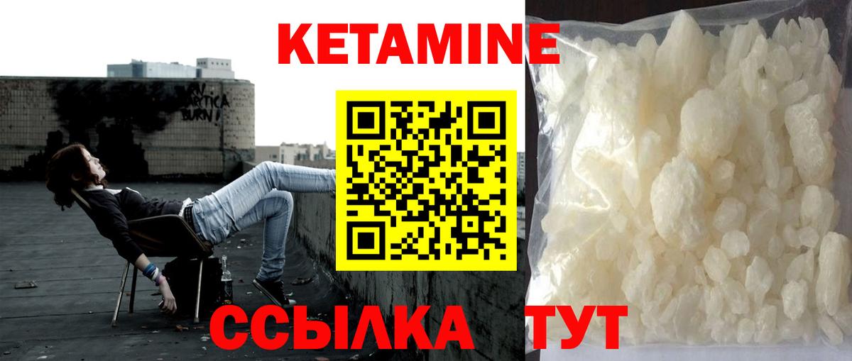 Кетамин VHQ  КЕТАМИН VHQ  Вход с VPN  Мыски 