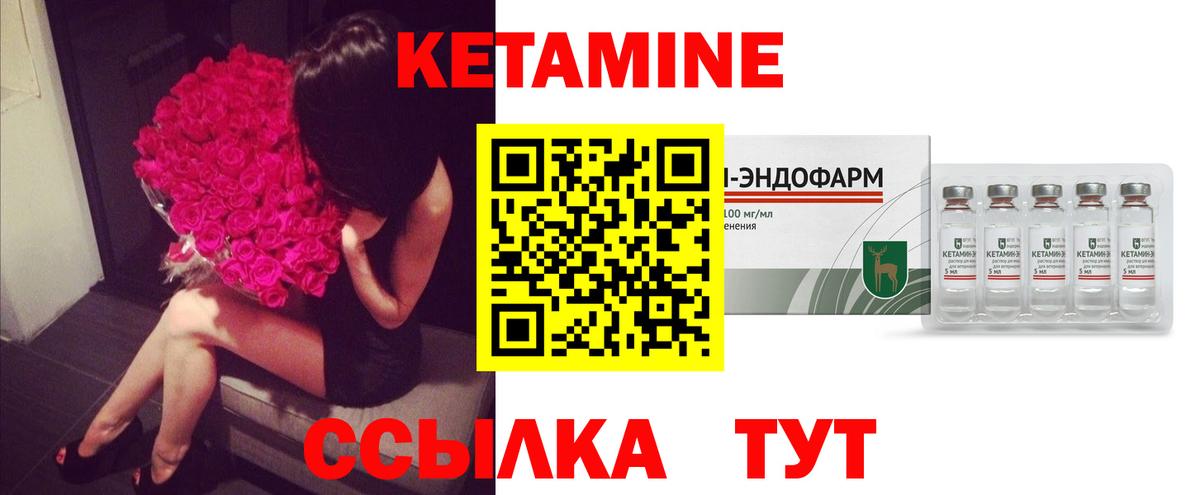 КЕТАМИН VHQ Мыски