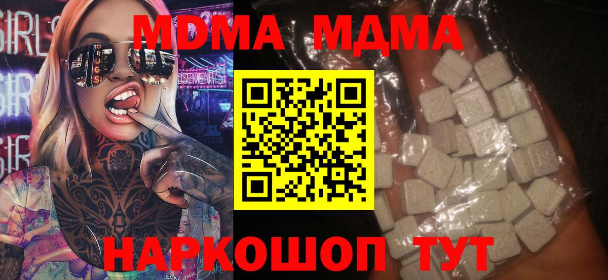 МДМА кристаллы Мыски
