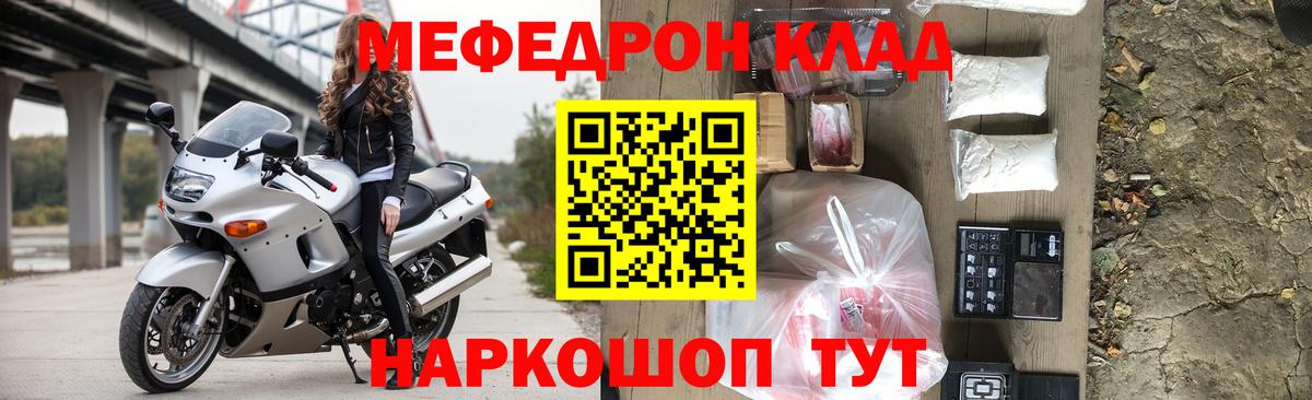МЕФ  Мыски