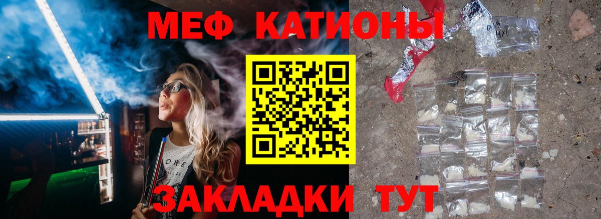 Мыски  МЕФ  Вход с VPN  МЕФ VHQ  МЕФ мука 
