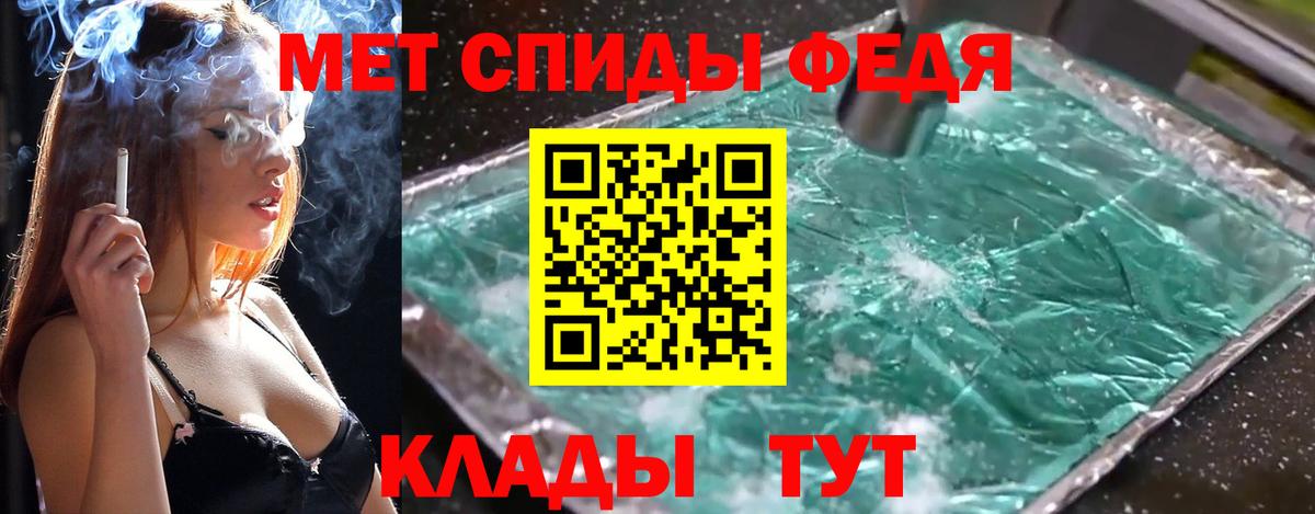 Метамфетамин кристалл  Вход с VPN  Мыски 