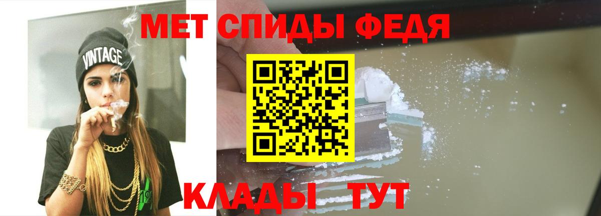 МЕТАМФЕТАМИН кристалл Мыски
