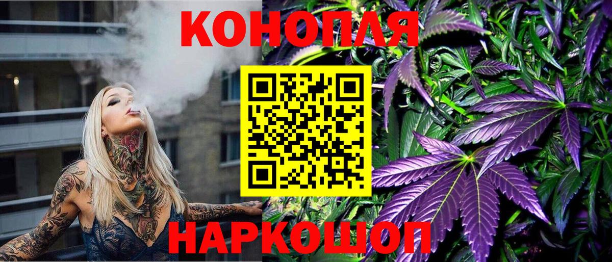 МАРИХУАНА LSD WEED  Вход с VPN  Бошки Шишки индика  Мыски  Конопля гибрид 